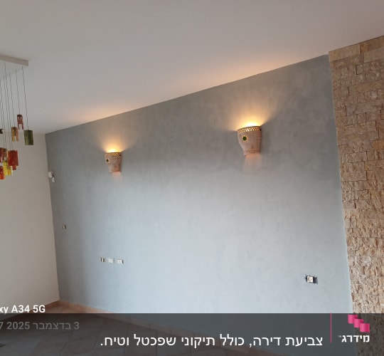 קיר צבוע עם תאורה דקורטיבית ועיצוב מודרני